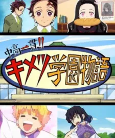 Chuukou Ikkan!! Kimetsu Gakuen Monogatari: Kimetsu no Utage Tokubetsu-hen - Anizm.TV
