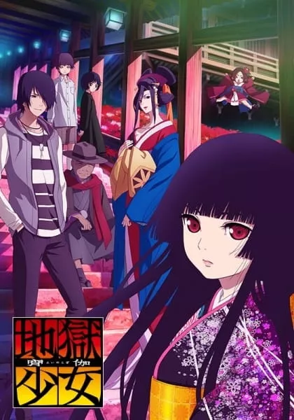 Hell Girl: Fourth Twilight - Anizm.TV