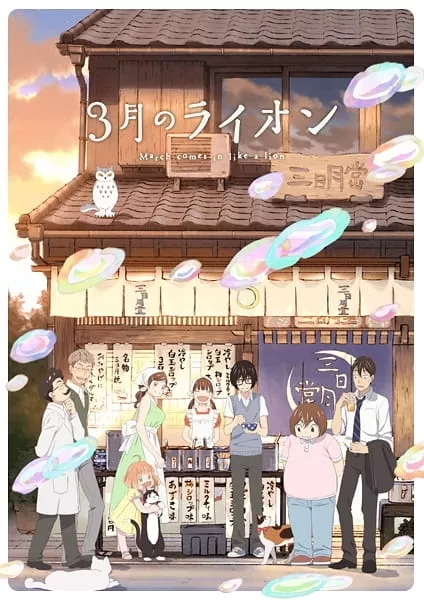 3-gatsu no Lion 2. Sezon - Anizm.TV