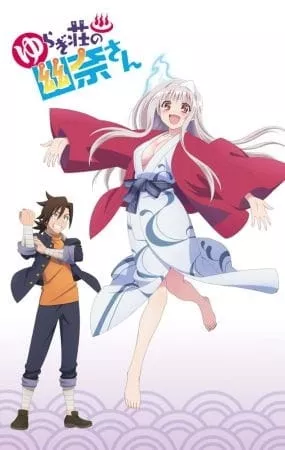 Yuragi-sou no Yuuna-san OVA posteri