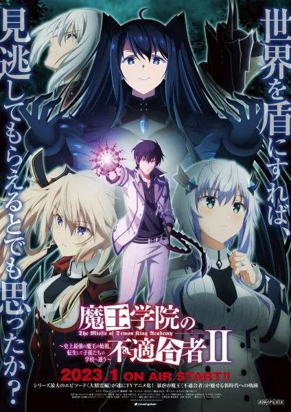 Maou Gakuin no Futekigousha: Shijou Saikyou no Maou no Shiso, Tensei shite Shison-tachi no Gakkou e Kayou II - Anizm.TV