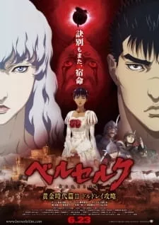 Berserk: Ougon Jidai-hen II - Doldrey Kouryaku - Anizm.TV