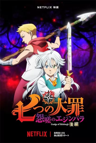 Nanatsu no Taizai: Ensa no Edinburgh Part 2 - Anizm.TV