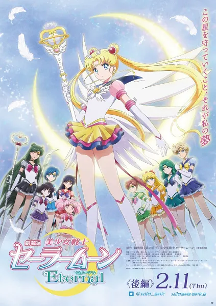 Bishoujo Senshi Sailor Moon Eternal Movie 2 - Anizm.TV