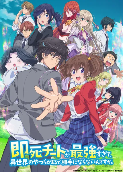 Sokushi Cheat ga Saikyou sugite, Isekai no Yatsura ga Marude Aite ni Naranai n desu ga. - Anizm.TV