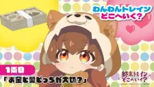 Wanwan Train Doko e Iku? - Anizm.TV