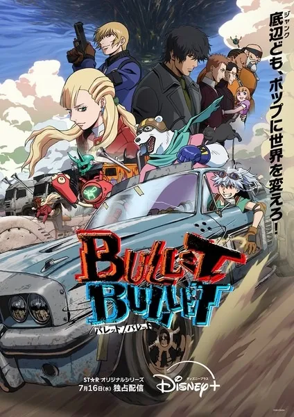 Bullet/Bullet - Anizm.TV
