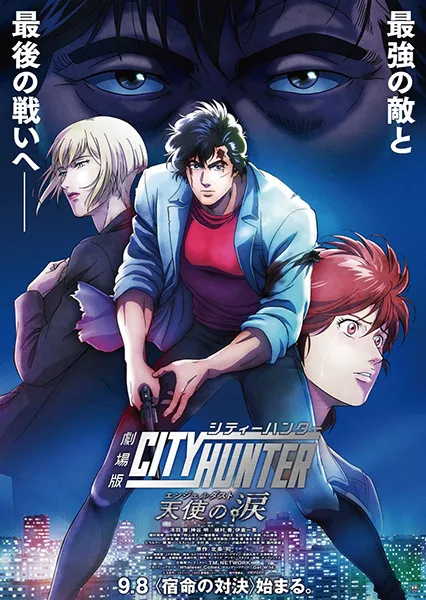 City Hunter Movie: Tenshi no Namida anime posteri