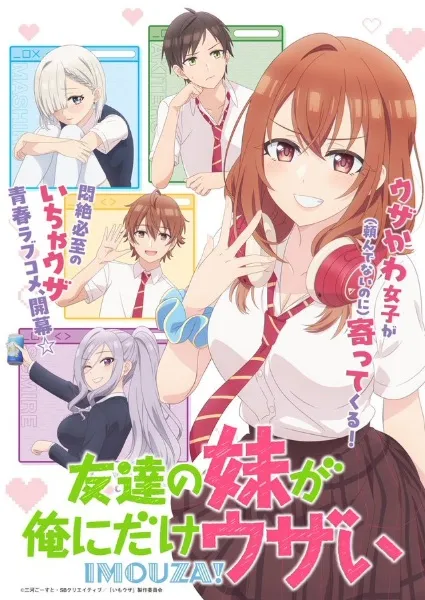 Tomodachi no Imouto ga Ore ni dake Uzai - Anizm.TV