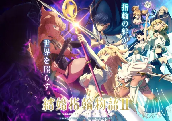 Kekkon Yubiwa Monogatari II - Anizm.TV