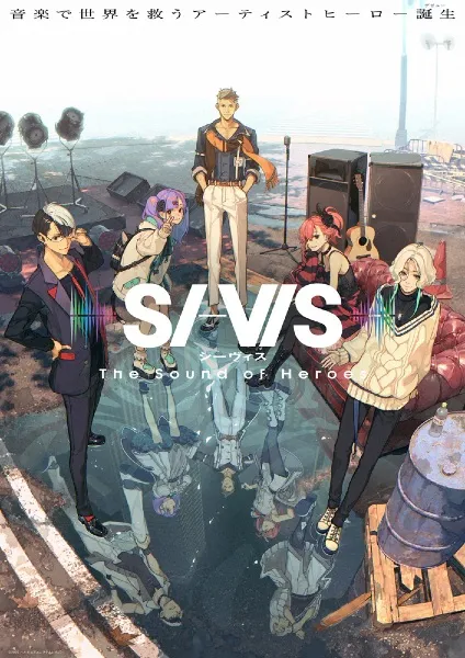 SI-VIS: The Sound of Heroes - Anizm.TV