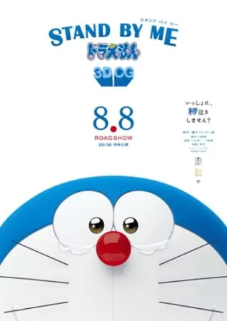 Stand By Me Doraemon posteri