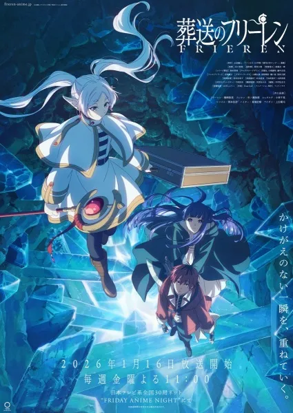 Sousou no Frieren 2nd Season - Anizm.TV