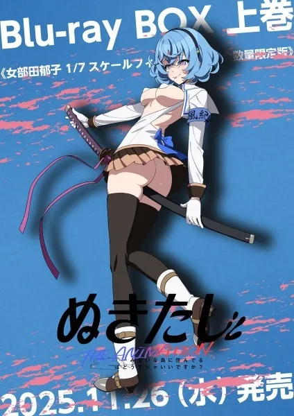 Nukitashi the Animation Specials - Anizm.TV