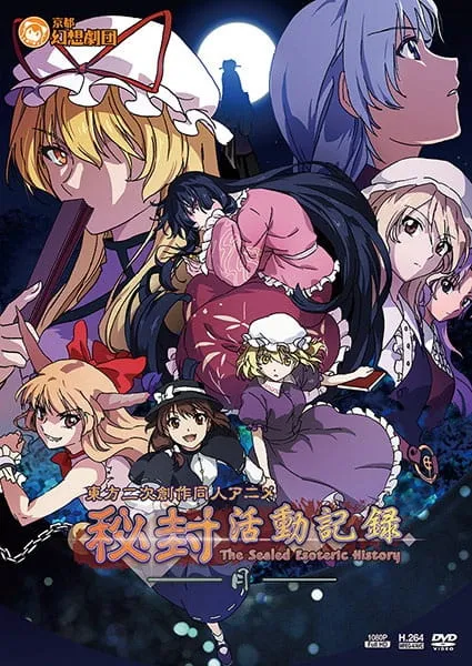 Hifuu Katsudou Kiroku: The Sealed Esoteric History - Anizm.TV