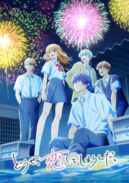 Douse, Koishite Shimaunda. 2nd Season - Anizm.TV