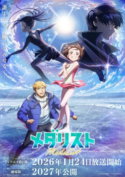 Medalist 2nd Season - Anizm.TV