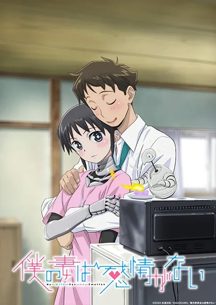 Boku no Tsuma wa Kanjou ga Nai - Anizm.TV
