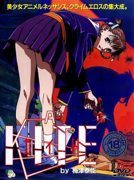 A Kite - Anizm.TV