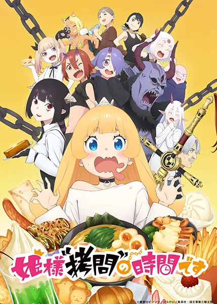 Himesama "Goumon" no Jikan desu - Anizm.TV