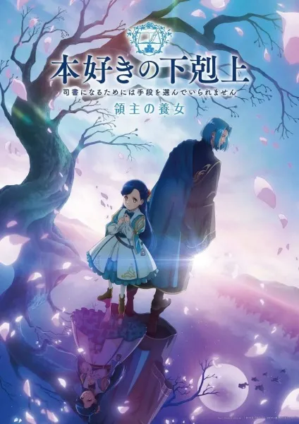 Honzuki no Gekokujou: Shisho ni Naru Tame ni wa Shudan wo Erandeiraremasen - Ryoushu no Youjo - Anizm.TV