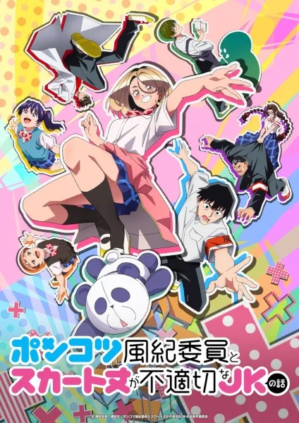 Ponkotsu Fuuki Iin to Skirt-take ga Futekisetsu na JK no Hanashi - Anizm.TV