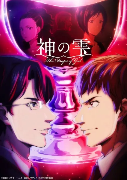 Kami no Shizuku - Anizm.TV