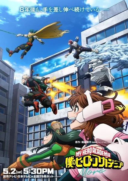 Boku no Hero Academia: More - Anizm.TV