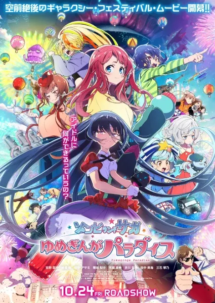 Zombieland Saga Movie: Yumeginga Paradise - Anizm.TV