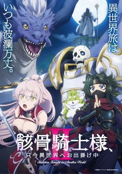 Gaikotsu Kishi-sama, Tadaima Isekai e Odekakechuu II - Anizm.TV