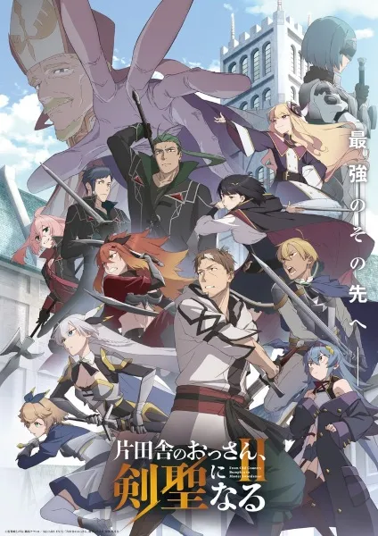 Katainaka no Ossan, Kensei ni Naru II - Anizm.TV