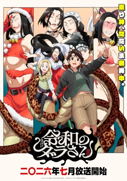 Reiwa no Dara-san - Anizm.TV