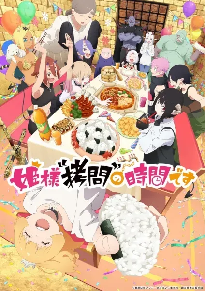 Himesama "Goumon" no Jikan desu 2nd Season - Anizm.TV