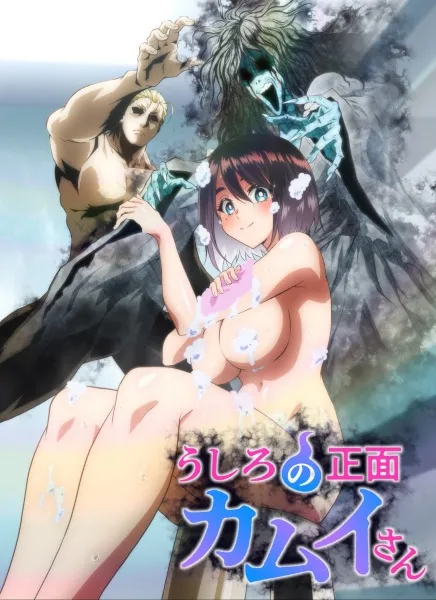 Ushiro no Shoumen Kamui-san - Anizm.TV