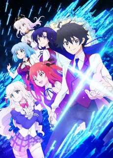 Hyouken no Majutsushi ga Sekai wo Suberu II anime posteri
