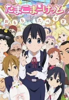 Tamako Market - Anizm.TV