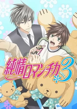 Junjou Romantica 3 - Anizm.TV