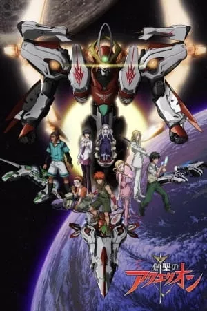 Genesis of Aquarion - Anizm.TV