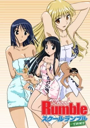 School Rumble Ichi Gakki Hoshuu - Anizm.TV