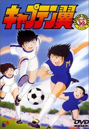 Captain Tsubasa - Anizm.TV