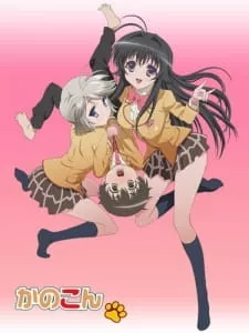 Kanokon - Anizm.TV