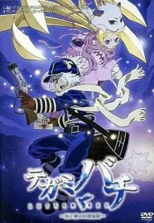 Tegami Bachi Movie - Anizm.TV